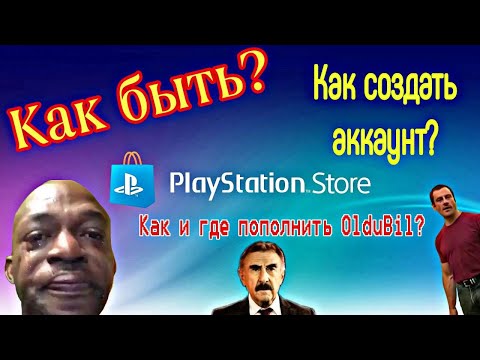 Создание PS Турецкого аккаунта и пополнение! Покупки в PS store! ВНИМАНИЕ! СРОЧНО!