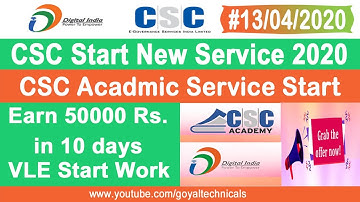 CSC Big Update-CSC Start New Offer, सभी VLE करे 30 अप्रैल से पहेले काम, घर बैठे पढाये बच्चो को,hindi