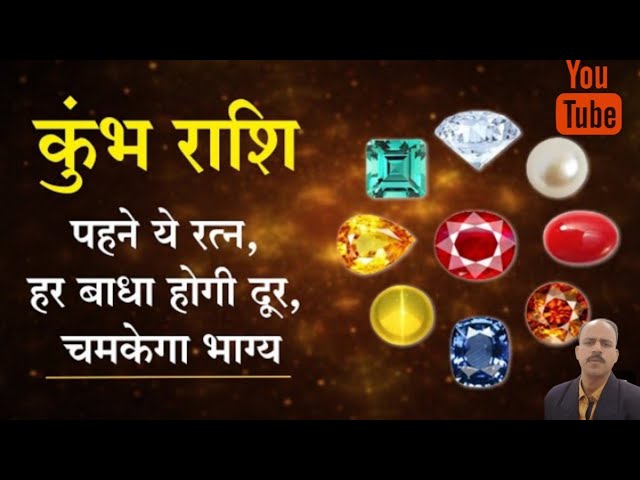 Lucky gemstones for Kumbha rashi: From Blue Sapphire to Amethyst - Pearlz  Gallery
