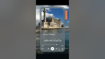 تلاوة رائعه القلب ❤️‍🔥 |سيقول السفهاء من الناس” من سورة البقرة بصوت قوي مهيب @amraltaher