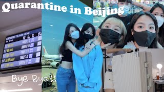 Vlog68 Quarantine in Beijing｜在起飛前弄丟護照、隔離居然不是住酒店、一些在台灣的快樂日常。