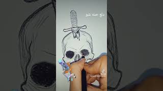 رسم جمجمه مع سيف للمبتدئين خطوه بخطوه سهل جدا  دلع_ حنه_ شو 