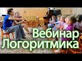 Комплексный подход к развитию речи (Логоритмика). Материал с вебинара (часть).