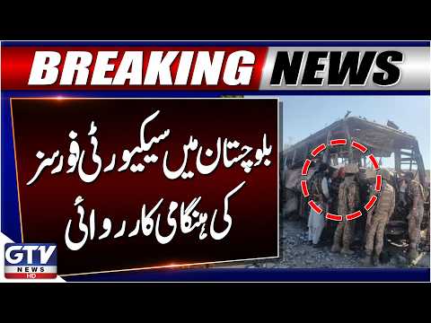 Security Forces Launch Emergency Operation in Balochistan | Breaking News | GTV News