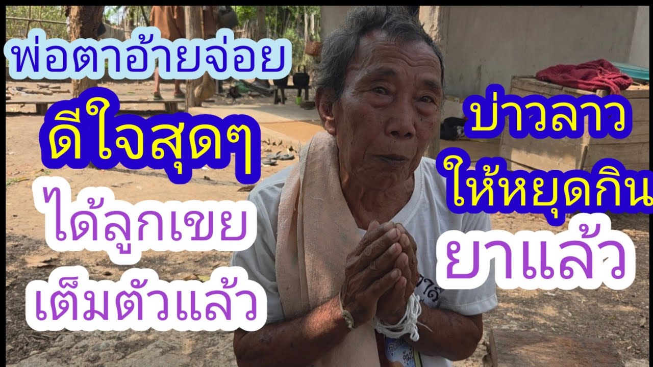 ตู้โสมเมาเหล้าจะเป็นไรไหมเพาะเพื้อนลินให้กินแท้ๆ✌️🇱🇦❤️🇹🇭🇺🇲#บ่าวลาวพาเพลิน#4/3/26