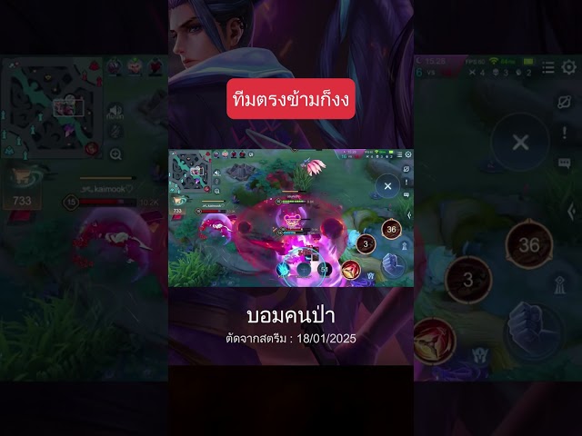 คนเล่นก็งง #rov