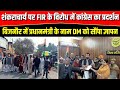 बिजनौर में शंकराचार्य पर FIR के विरोध में कांग्रेस का प्रदर्शन #congress #bijnornews #bijnor