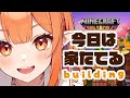 【#マイクラ】building?統合版 おひとり様鯖用のおうち作る【サバイバル】 #雑談 #Minecraft #Vtuber #マインクラフト まいくら かわいい 女性 ゲーム実況 #作業用BGM