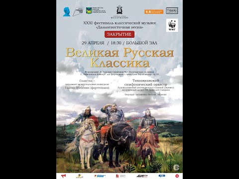 А.Бородин симфония №