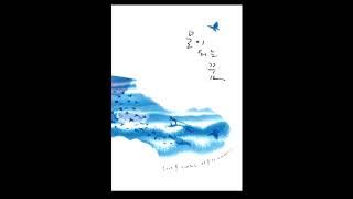 Video thumbnail of "물이 되는 꿈 (루시드폴)"