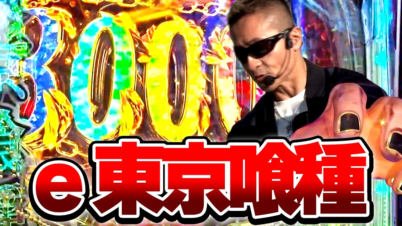 Pachinko Practice School Episode 491 [Season 39, Match 5, First