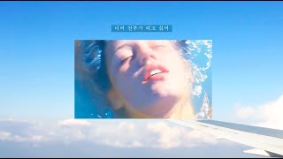 Video thumbnail of "오혁-자유롭게   (원곡: 곽진언)"