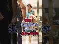 衝撃！沢口靖子のデート相手が判明#沢口靖子 #fyp #芸能人