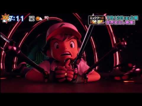 Pokémon the Movie 2019 「ミュウツーの逆襲 EVOLUTION」Mewtwo　Ball