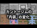 【ポケモン初代金銀】3年で変化したポケモンジムの「内装」を詳しく紹介します【ゆっくり解説】