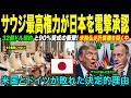 【海外感動秘話】中東危機の中、日本の原油85万バレルが消失すると、ロシアに続きUAEまで日本救済に動いた驚きの理由...