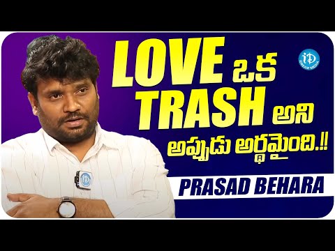 Prasad Behara About Love | Prasad Behara Latest Interview | iDream Media - IDREAMMOVIES