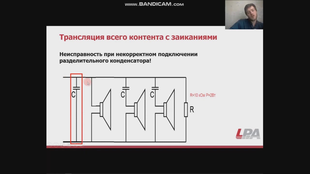 Lpa mini300 настенная система оповещения схема подключения