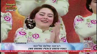 Hevenu Shalom Alechem | Sis. Jackielyn Roy
