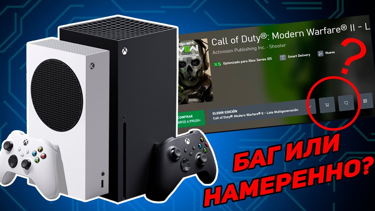 Xbox One Аргентина Купить