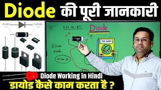 Diode checking in PCB | Diode complete testing working principle in hindi | Diode explained in PCB