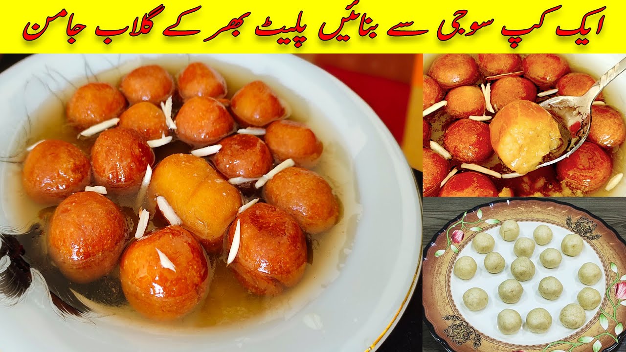 Amazing Suji ke gulab jamun recipe suji k gulab jamun banana sikhaye simple & delicious