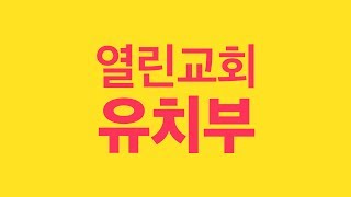 20200315_์ฌ์ด์ข๊ฒ ์ง๋ด์ (์ฐฝ 26:24)