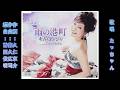 雨の港町|キム・ヨンジャ|演歌名曲 cover たっちゃん