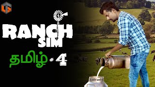 பண்ணை Ranch Simulator Episode 4 Live Tamil Gaming screenshot 5