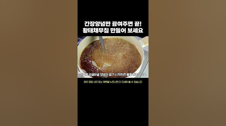 명절에 선물 받은 황태로 황태채무침 이렇게 만드세요 #황태채무침