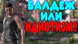 [2] БАЛДЕЖНОЕ ПРОХОЖДЕНИЕ The Last Of Us 2 (Одни из нас 2)