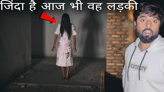 Real Woman Ghost  | That Girl Is Still Alive | Creepy Women | Om Vlogs