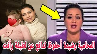 رشيدة أحفوظ تدخل على خط قضية لطيفة رأفت وتقرر الدفاع عنها لأول مرة latifa raafat