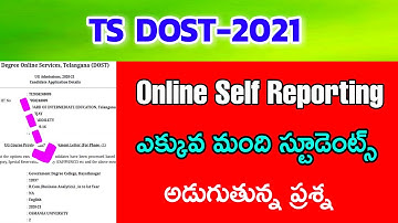 TS DOST online self reporting 2021||ts dost 2021||ts dost 2nd phase web options 2021