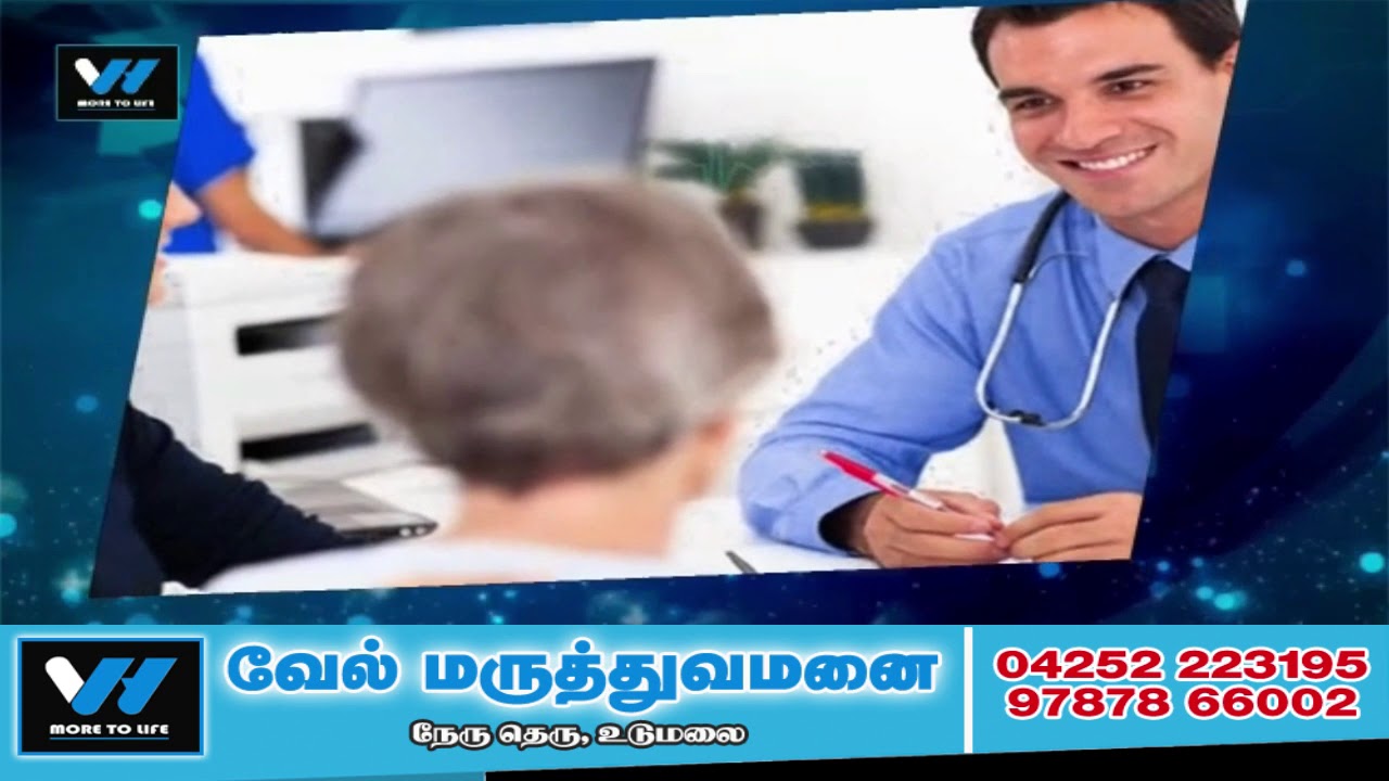 Vel Hospital Udumalpet Branch YouTube