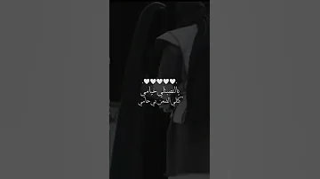 يالنصبتلي خيامي كتلي الضعن بي حامي حامي الضعينهـ وينه حركو خيمنه علينه ستوريات حسينيه 