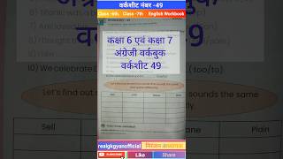 Worksheet 49 | English Workbook Grade 6-7 | Grade 6-7 English | Workbook full solution | English