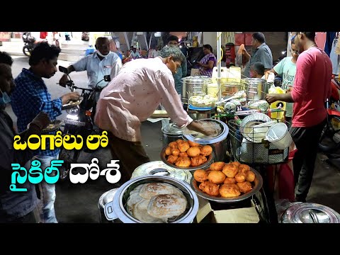 Ongole Famous Street Food