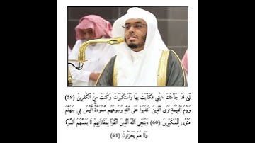 فضيلة الشيخ أ. د#ياسر_الدوسري#إمام_الحرم_المكي  #الدوسري_قرآن #تلاوة #خاشعة #انشر_تؤجر_بإذن_الله