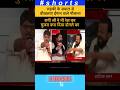 मुजरा करा दिया दोगले का😛😛 #shorts #shortsfeed #youtubeshorts #latestnews #aajtak #atwebvideos #new