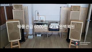 박물관급 6000번대 Ar2A 완벽복원