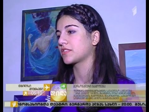 \"არტ ავენიუში\" 15 წლის მხატვრის ნამუშევრების გამოფენა გაიხსნა