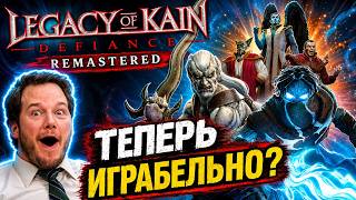 Стоило ли ждать этот ремастер? Обзор Legacy of Kain: Defiance Remastered (2026)