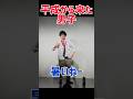 平成から来た男子【平成あるある】