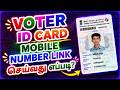 Voter Id Card Mobile Number Link in Tamil