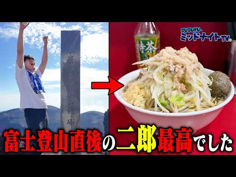 The Best Way to Spend Your Time Immediately After Climbing Mt. Fuji