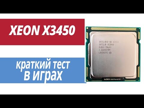 Сокет 1156 в 2019.Краткий тест в играх.
