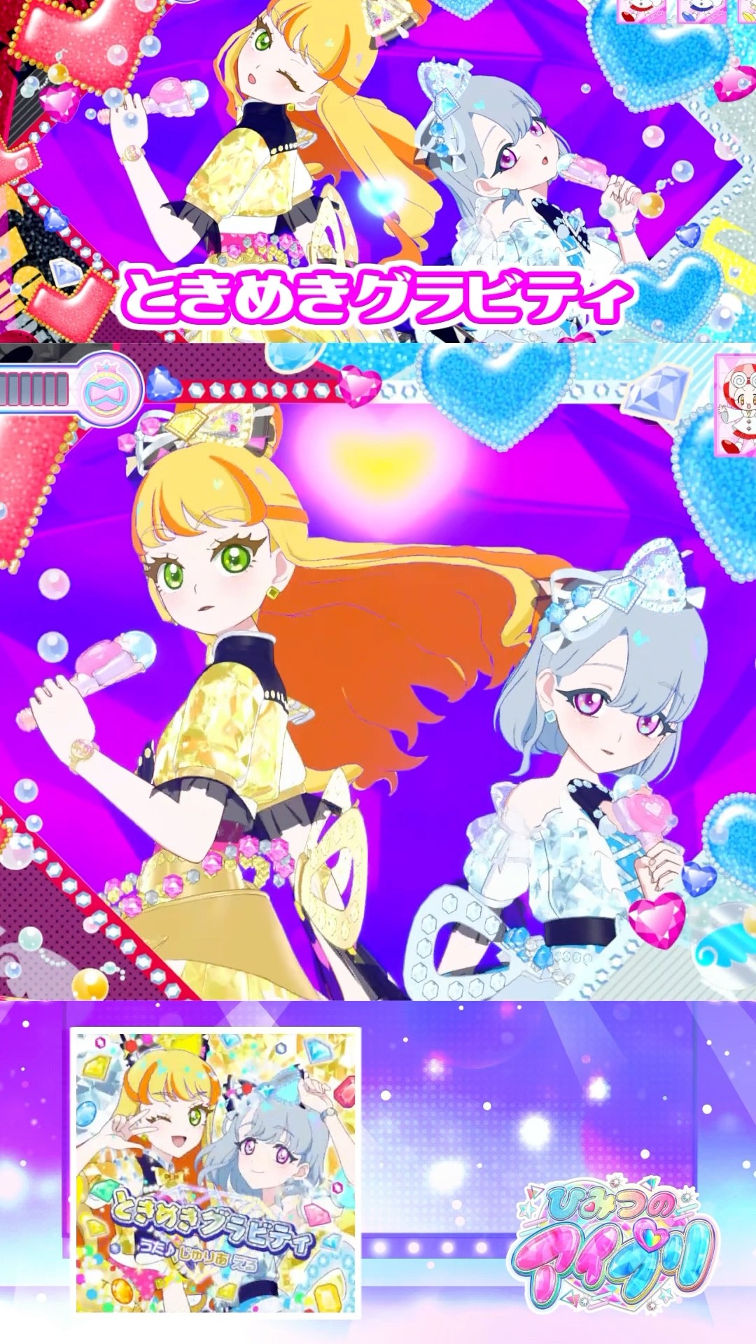 新曲】ラブジュリエルで「ときめきグラビティ」 #アイプリゲーム情報