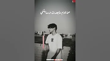 من يوم مابعدت وسابتني اكسبلور تصميمي حالات واتس لايك 