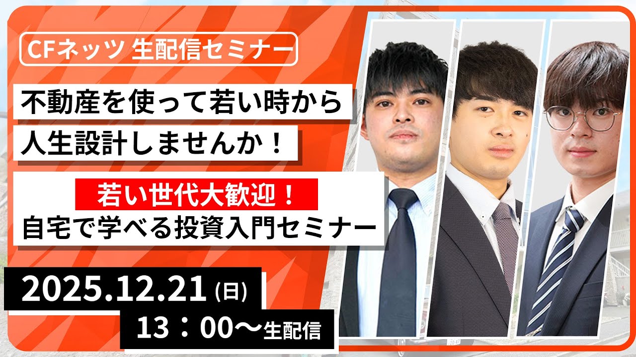 自宅で学べるオンラインセミナー